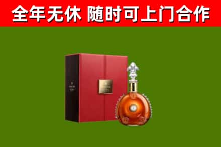 平塘县回收路易十三