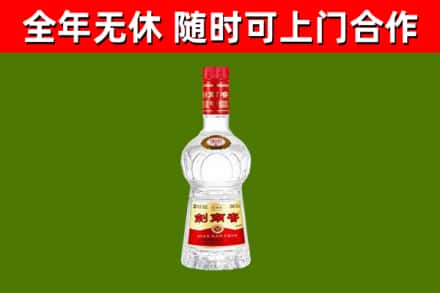 平塘县回收剑南春