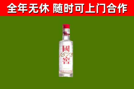 平塘县回收国窖1573