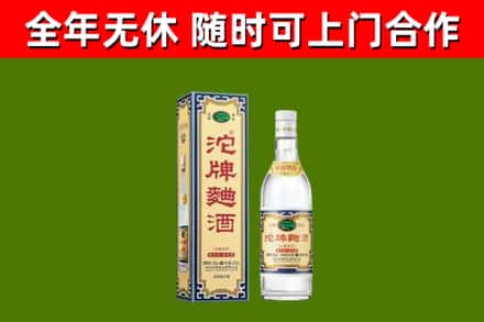 平塘县回收沱牌曲酒
