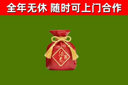 平塘县回收酒鬼酒