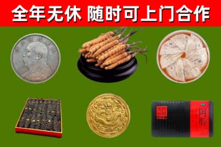 平塘县回收礼品